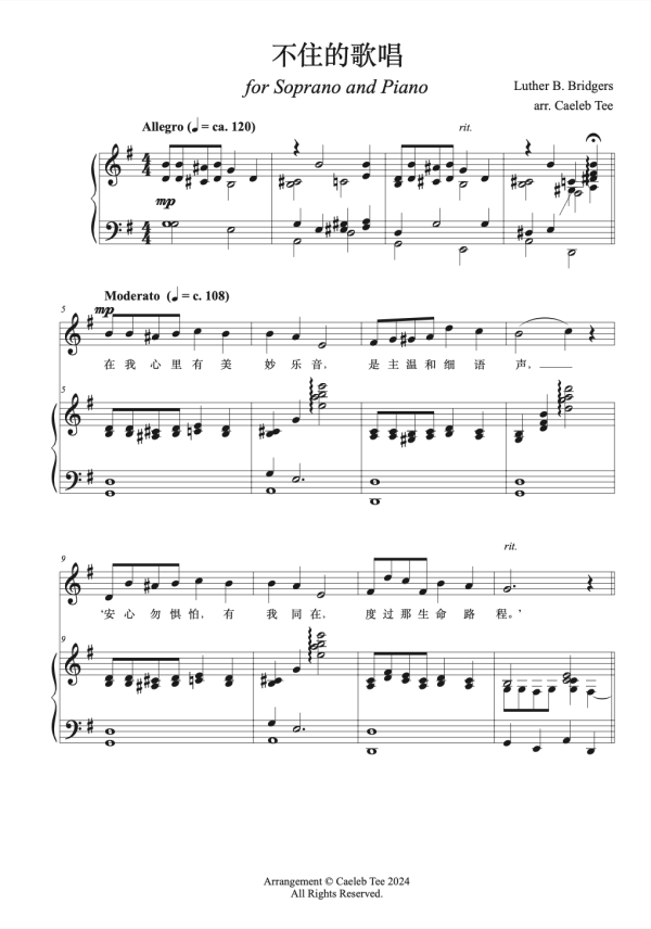 不住的歌唱 (arr.) for soprano and piano
